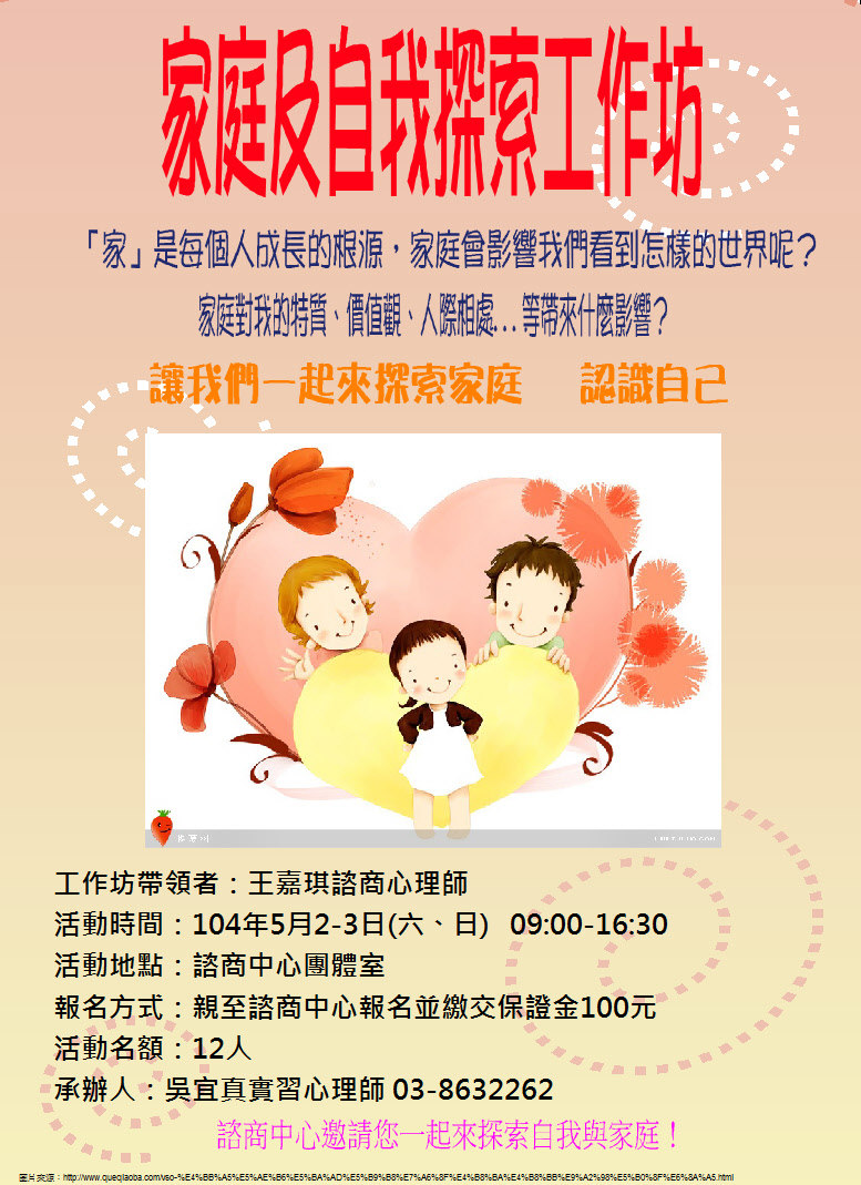 家庭探索工作坊海报.jpg