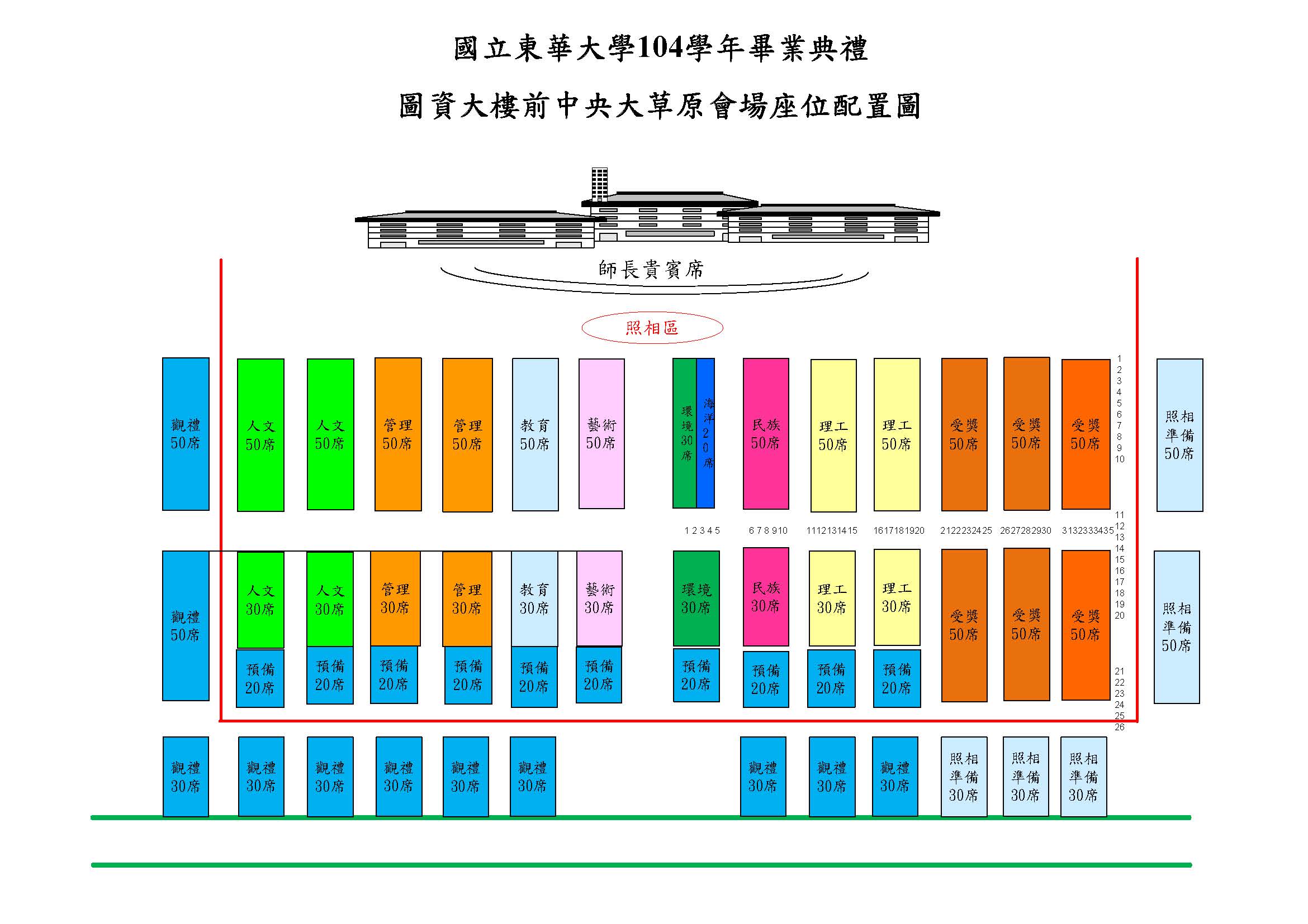 会场座位图.jpg