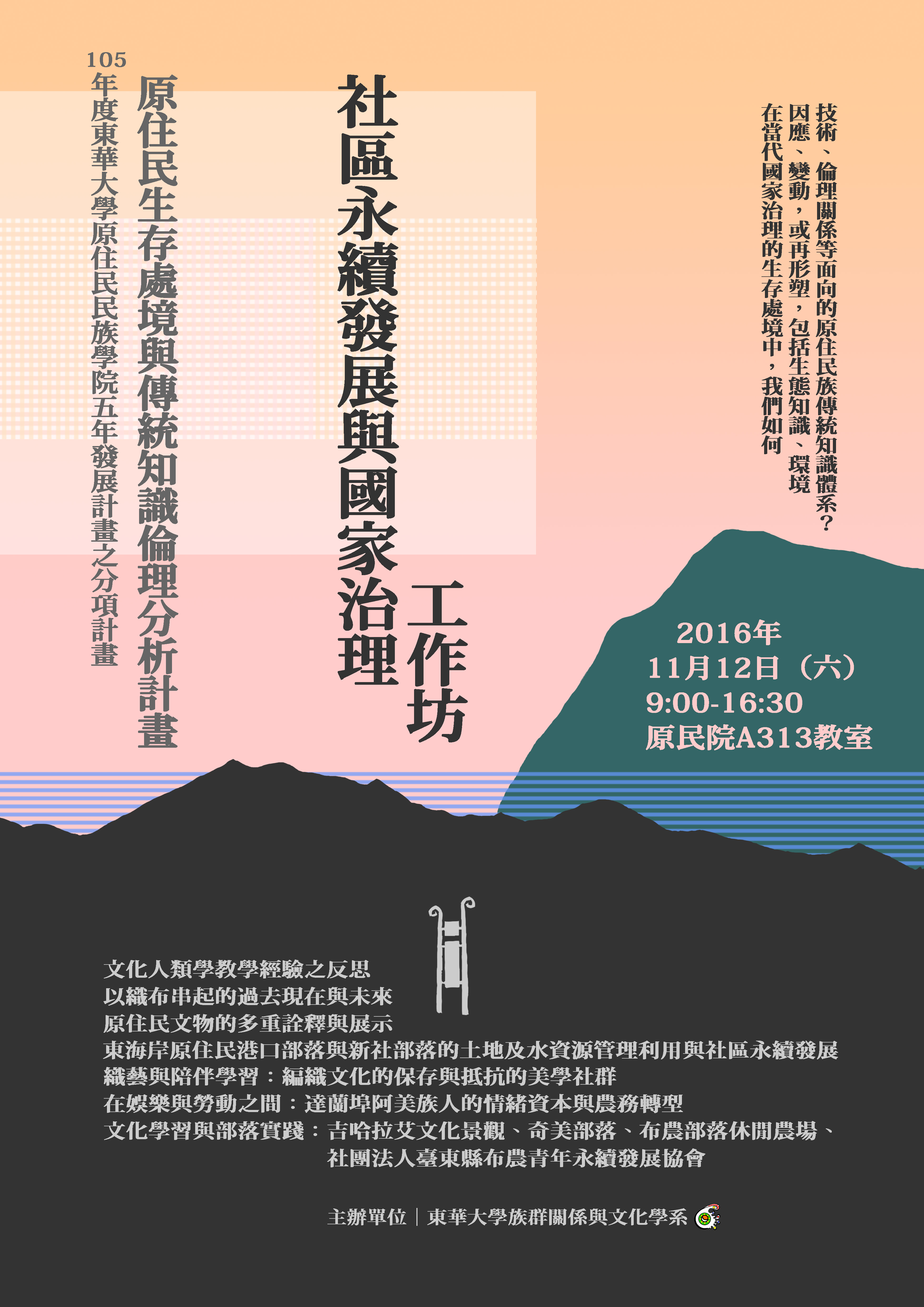 1051107工作坊海报修改_.jpg