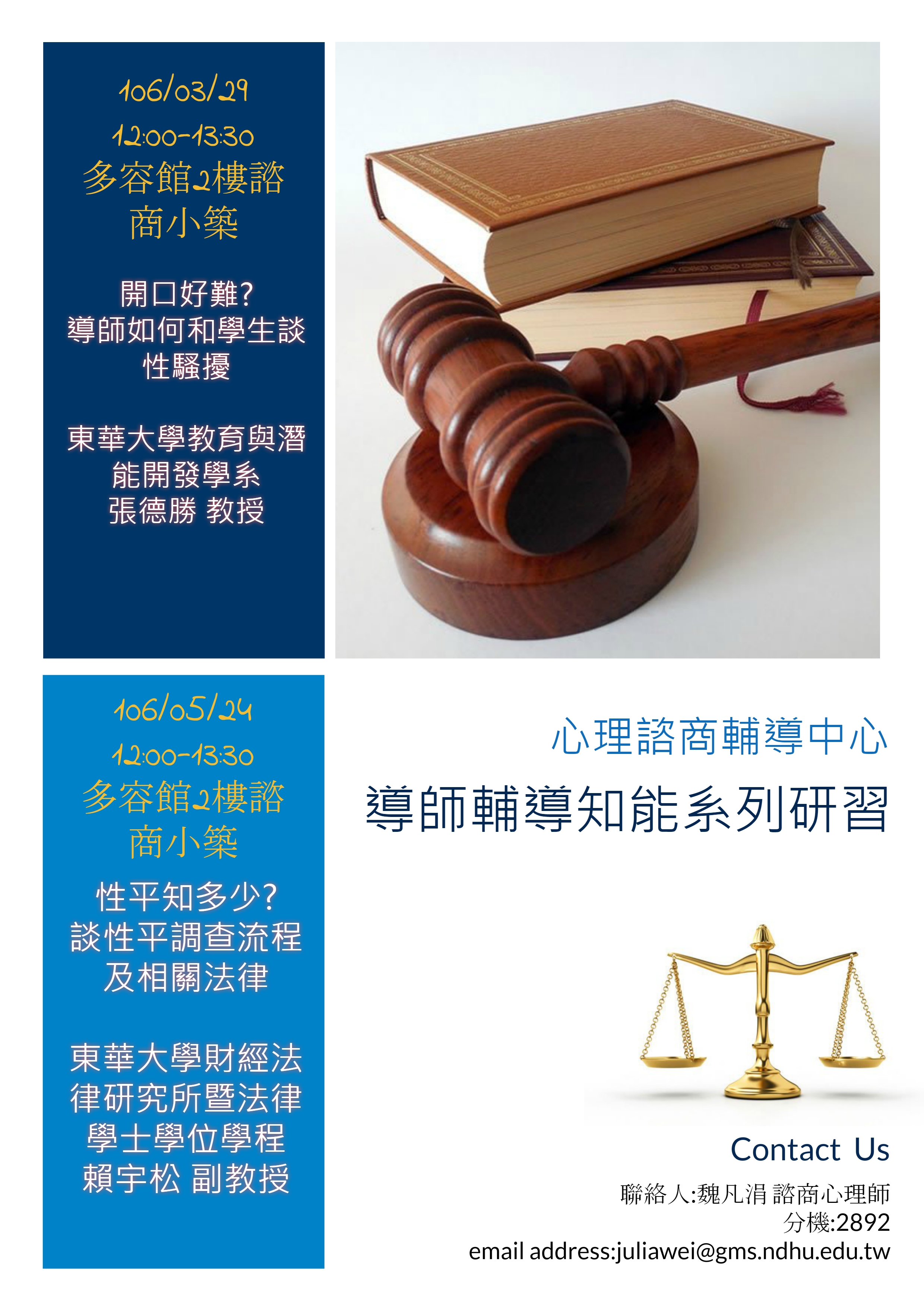 公告内容 - 国立东华大学