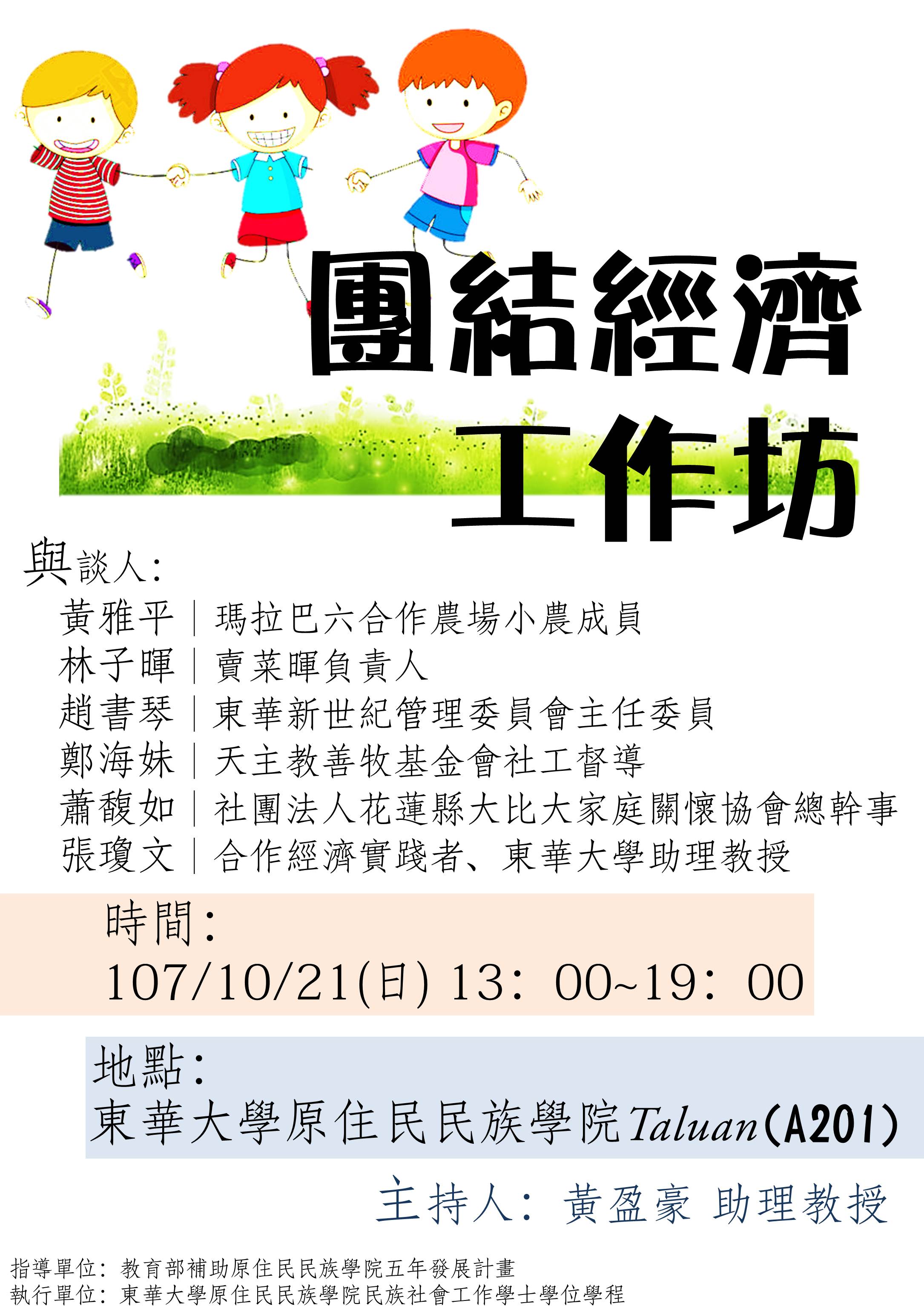 工作坊海报.jpg