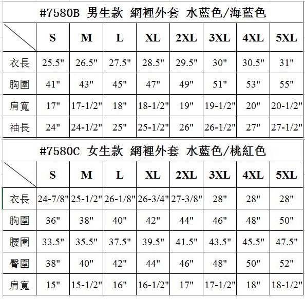 東華大學校園公告- 惠請各位老師於9/10(二)前至院辦套量25周年校慶運動