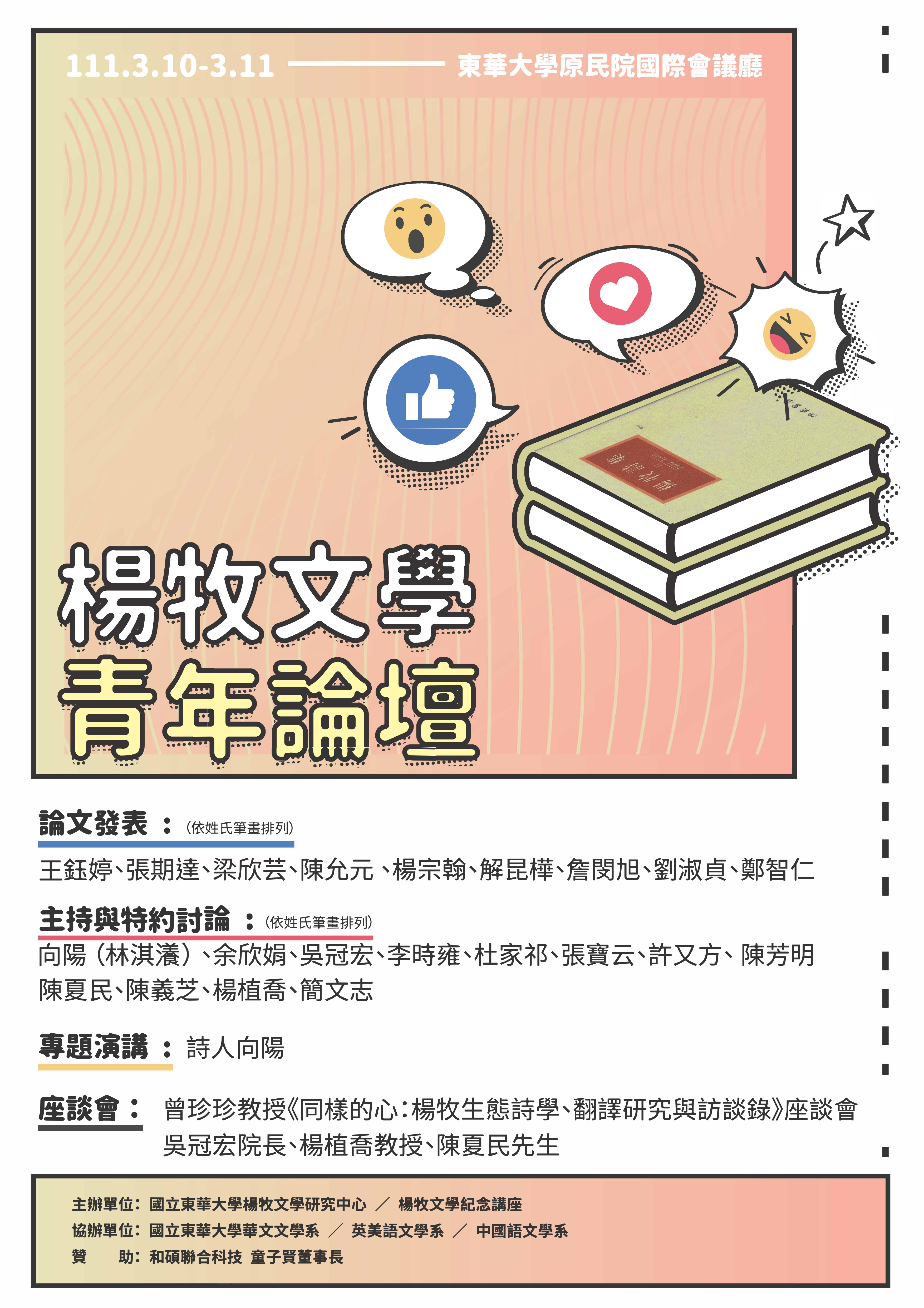 5277 論壇