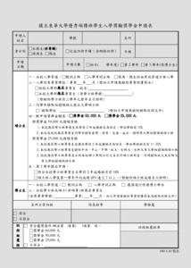 108 大學個人申請108 Wvabaw