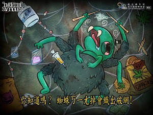 你知道嗎蜘蛛ㄎㄧㄤ掉會織出破網